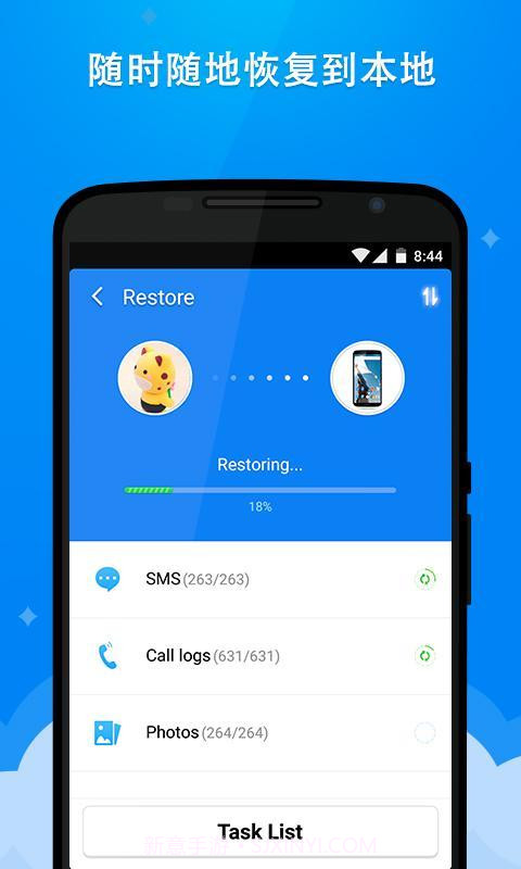 猎豹备份大师截图2 猎豹备份大师截图2