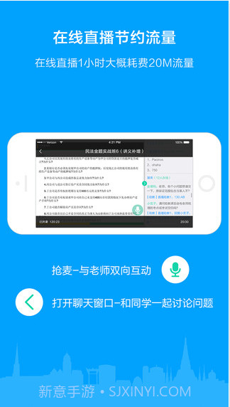 粉笔司考截图4 粉笔司考截图4
