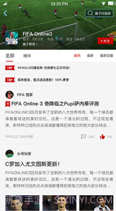 体育鹅APP截图2 体育鹅APP截图2