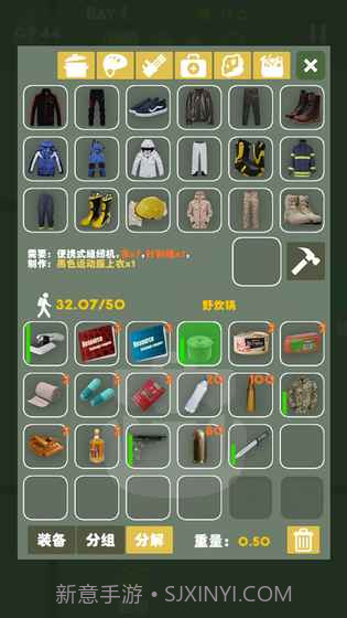 末日生存幸存者求生之路无限疲劳截图1 末日生存幸存者求生之路无限疲劳截图1