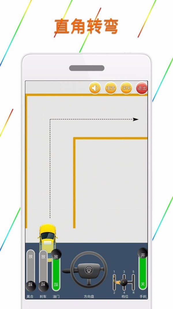科目二驾驶模拟截图2 科目二驾驶模拟截图2