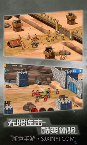 恶战最终防线截图3