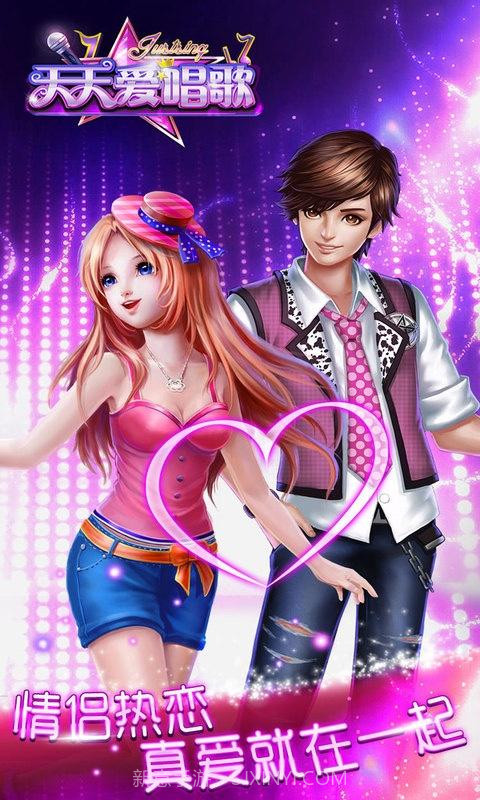 天天爱唱歌截图4 天天爱唱歌截图4