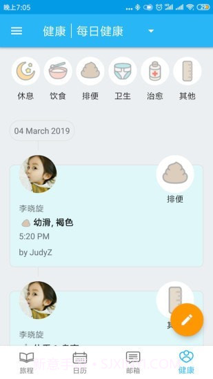 LittleLives家长版截图4 LittleLives家长版截图4