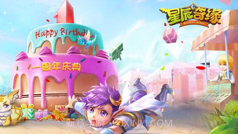 星辰奇缘华为版 1.9.8截图2
