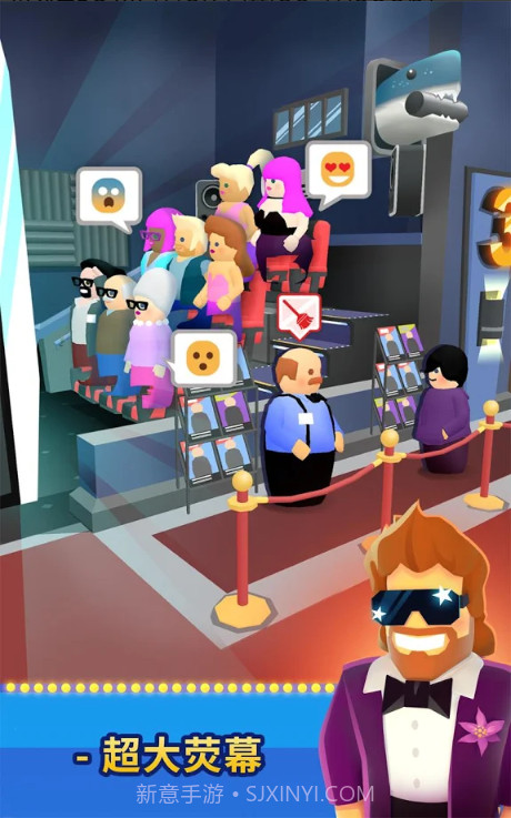 电影院经理截图4