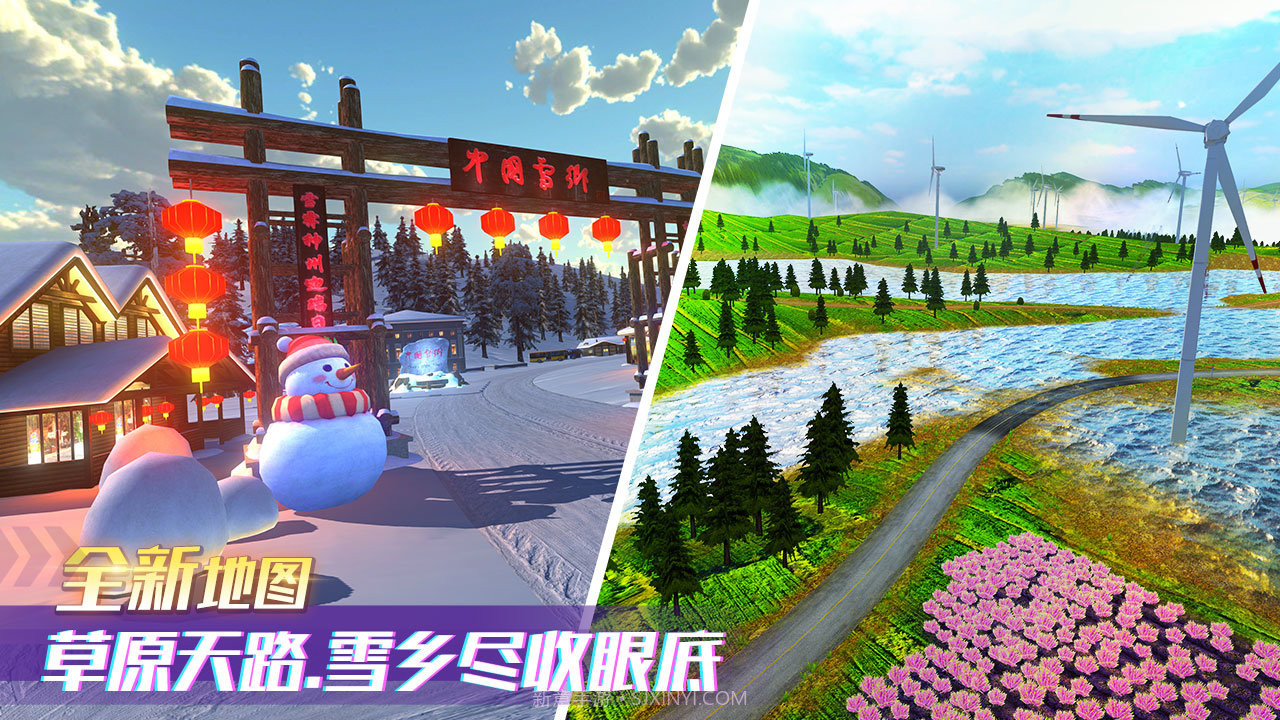 卡车之星2024截图3 卡车之星2024截图3