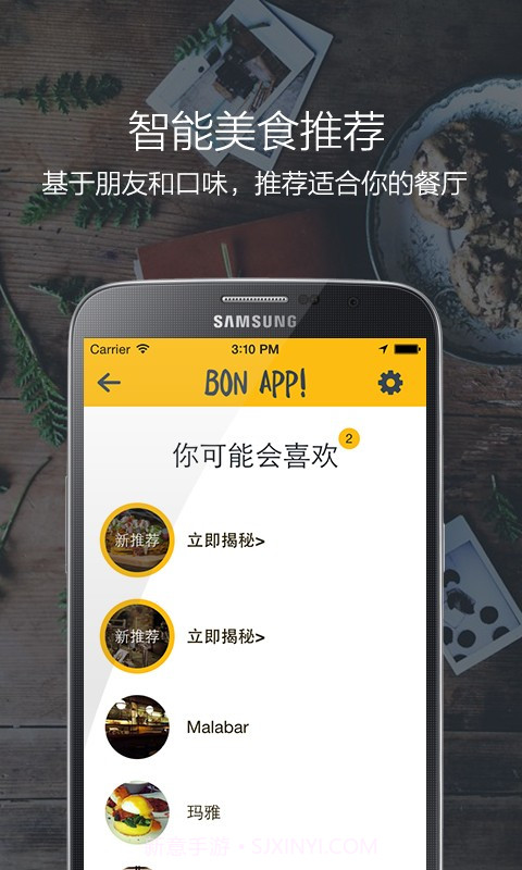 Bon截图4