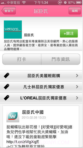 爱逛街截图3 爱逛街截图3