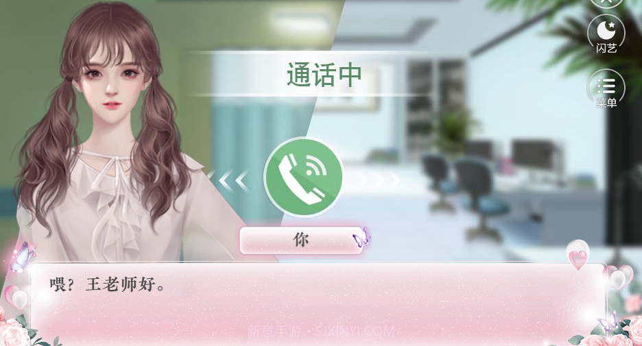 闪艺蜜星闪耀最新版截图3 闪艺蜜星闪耀最新版截图3