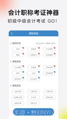 学乐佳截图3 学乐佳截图3