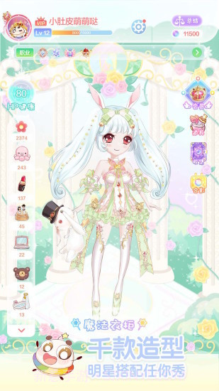 小肚皮减肥截图2