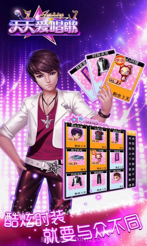 天天爱唱歌截图3 天天爱唱歌截图3