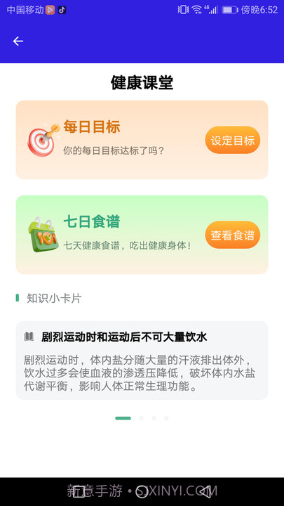 口袋管家截图3 口袋管家截图3