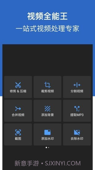 视频全能王截图1 视频全能王截图1