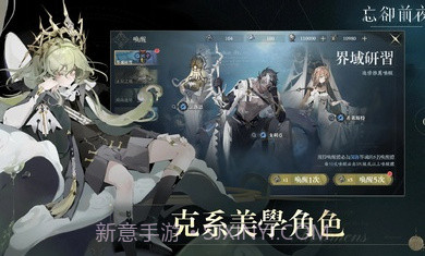 忘却前夜港澳服截图5 忘却前夜港澳服截图5