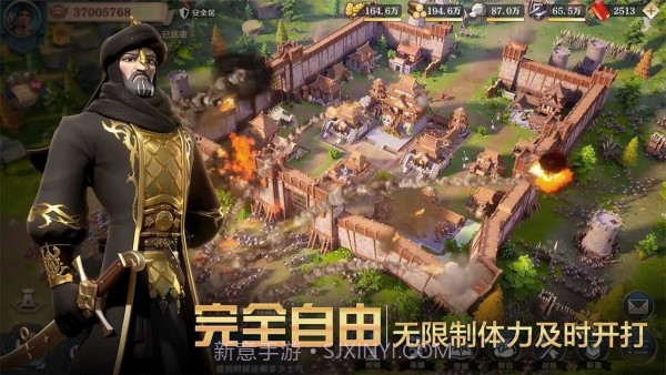 文明与征服先行服截图3