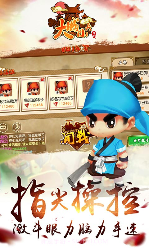 大城小兵截图2 大城小兵截图2