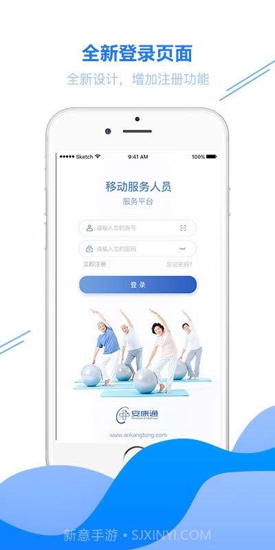 快聘直通车截图3