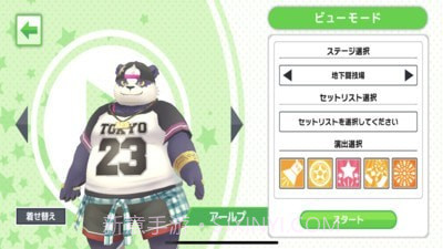 放学后的功夫熊猫截图3 放学后的功夫熊猫截图3