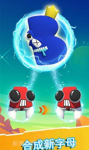 字母怪冲冲冲截图2 字母怪冲冲冲截图2
