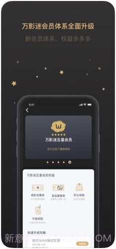 万达电影截图1 万达电影截图1