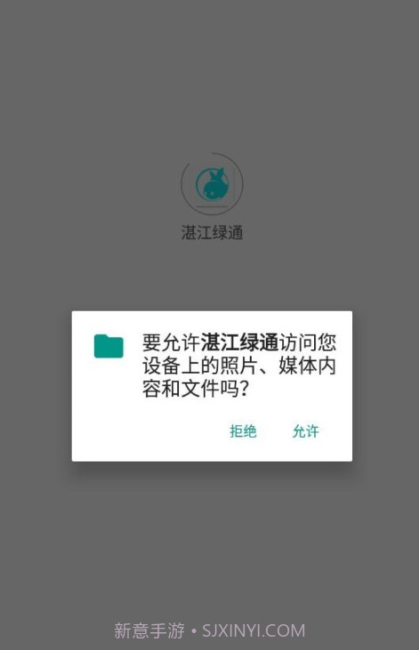 湛江绿通运维端截图2 湛江绿通运维端截图2
