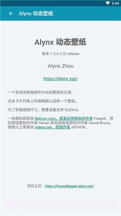 Alynx动态壁纸截图1 Alynx动态壁纸截图1