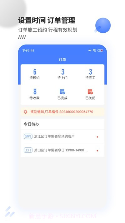 牛师傅接单截图3 牛师傅接单截图3