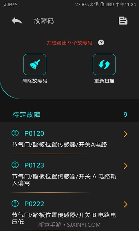 Autophix截图2 Autophix截图2
