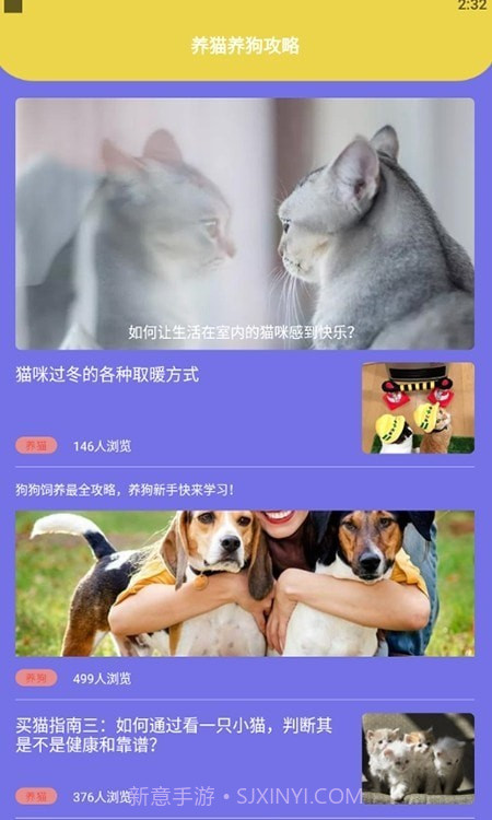 狗生模拟交流器截图2