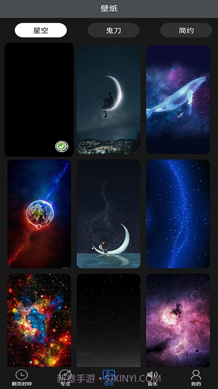 番茄专注时钟截图2 番茄专注时钟截图2