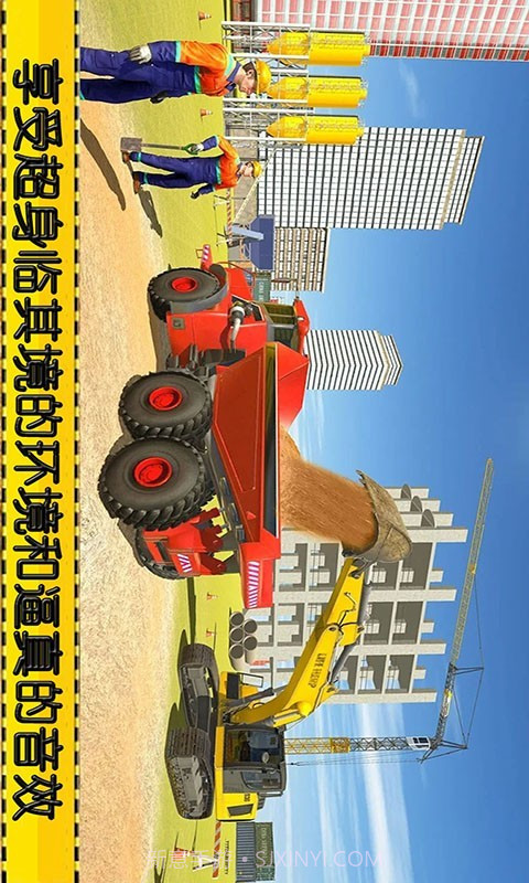 模拟挖掘机3D城市建造截图4 模拟挖掘机3D城市建造截图4