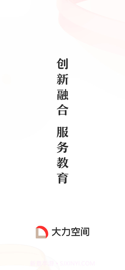 大力空间截图1 大力空间截图1