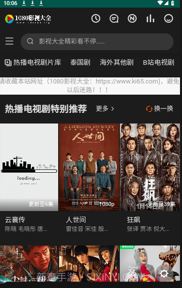 1080影视大全截图1