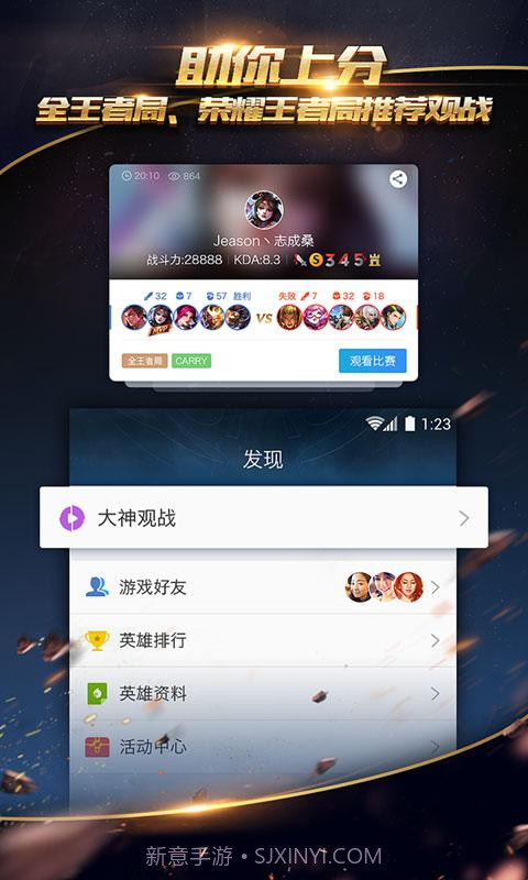 掌上王者荣耀截图5 掌上王者荣耀截图5