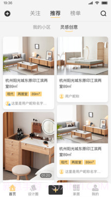 梦想家截图1 梦想家截图1