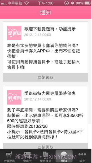 爱逛街截图4 爱逛街截图4