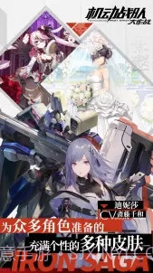 机动战队大作战截图5