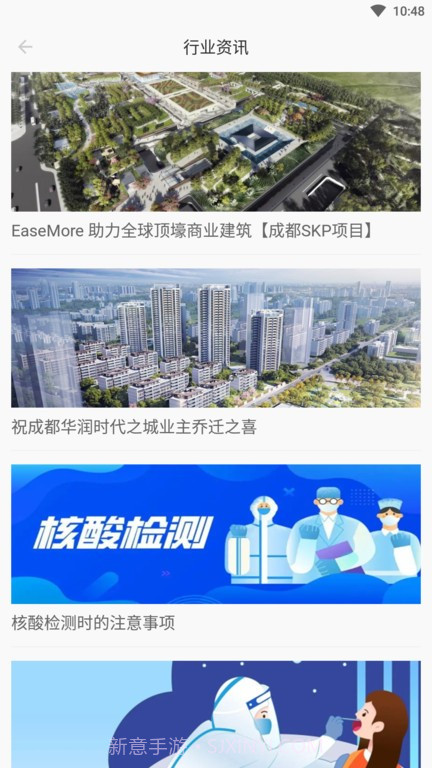 悦家智能家居截图4 悦家智能家居截图4