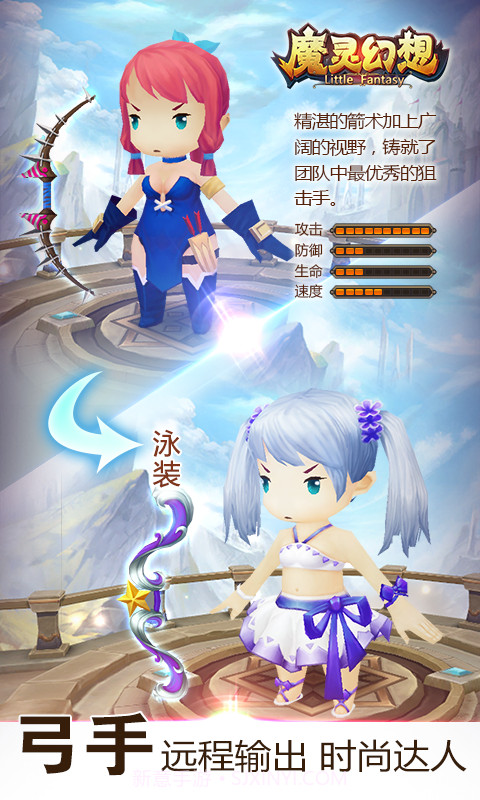 魔灵幻想截图3 魔灵幻想截图3