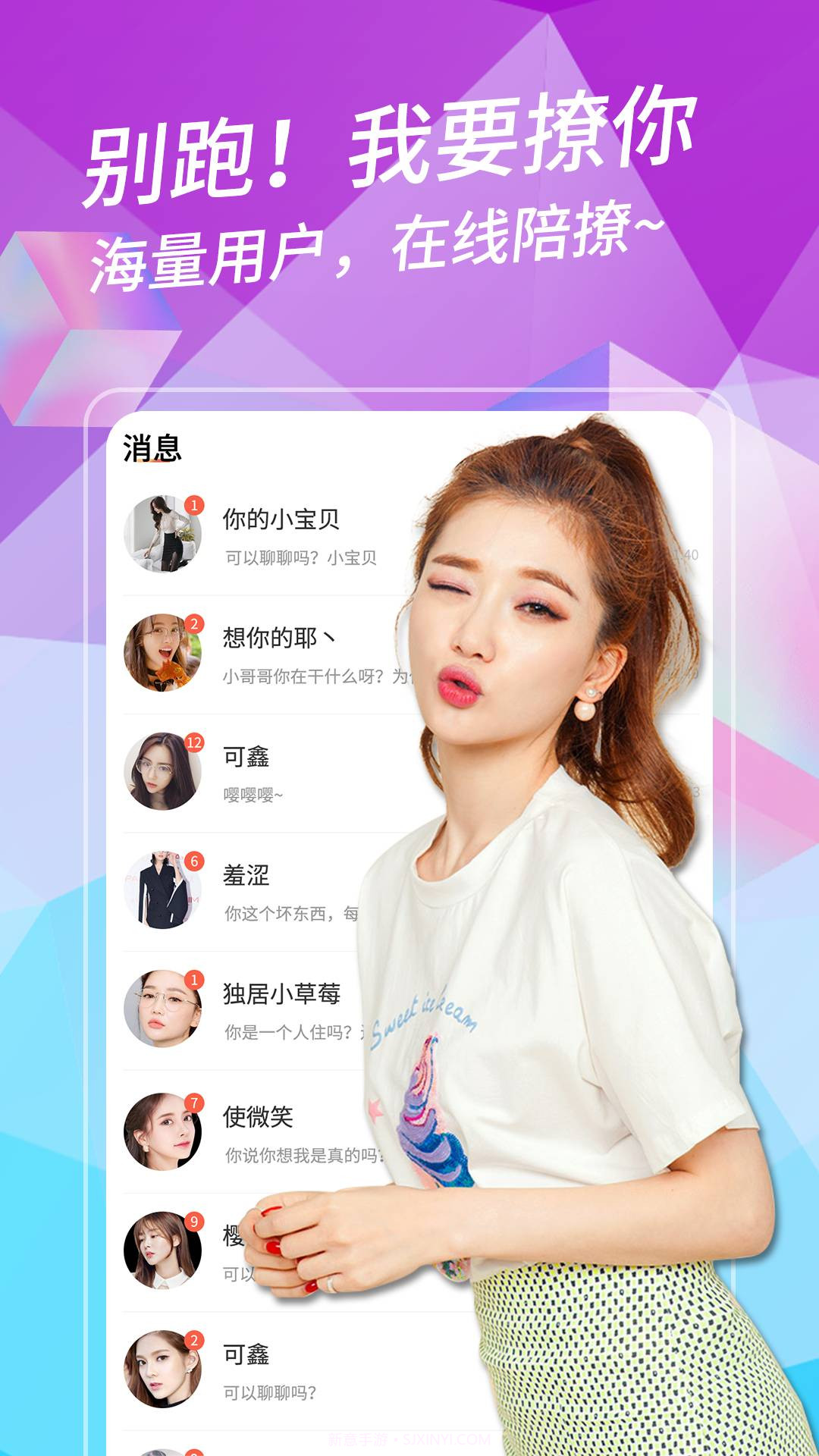 附近趣聊汉化版截图4 附近趣聊汉化版截图4