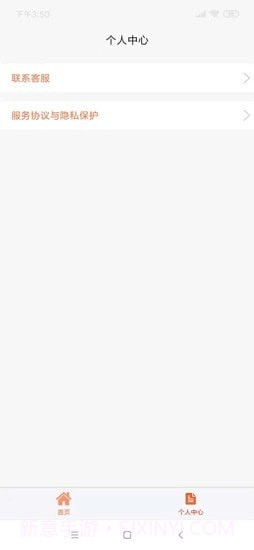 五二电商园截图1 五二电商园截图1