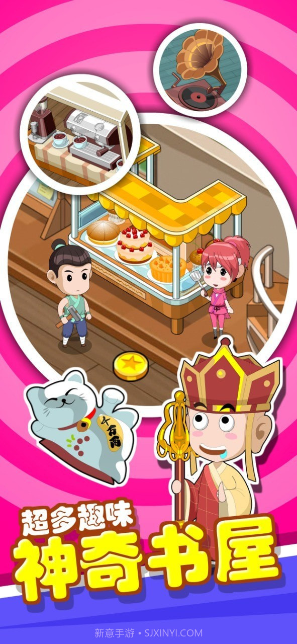 穿越书店截图2 穿越书店截图2