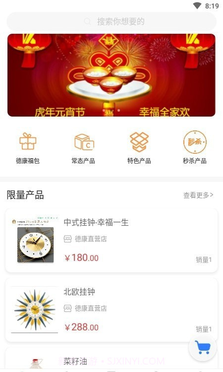 德康时代截图2 德康时代截图2