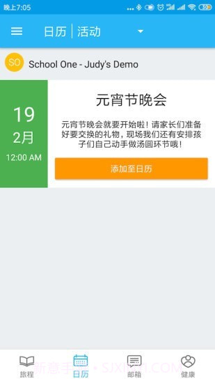 LittleLives家长版截图3 LittleLives家长版截图3