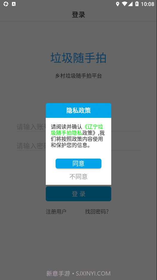辽宁垃圾随手拍截图1 辽宁垃圾随手拍截图1