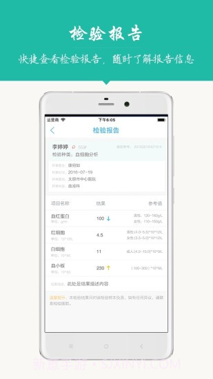 健康太原截图2 健康太原截图2