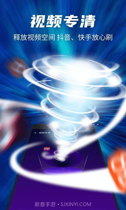 极光清理appV3.1.2 手机免费版截图1