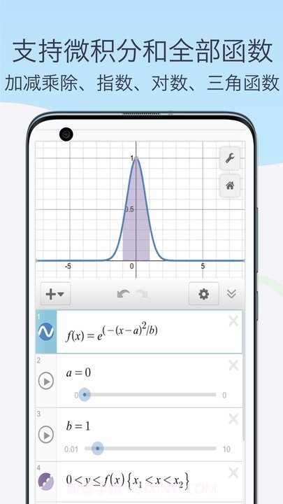 函数图像生成器最新截图2